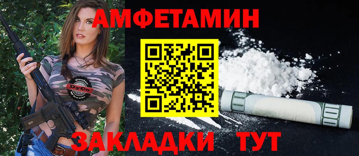 Amphetamine 97% Орёл