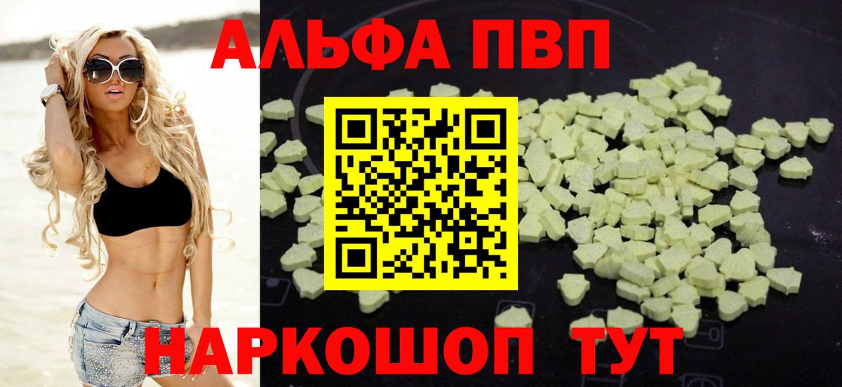 APVP VHQ Орёл