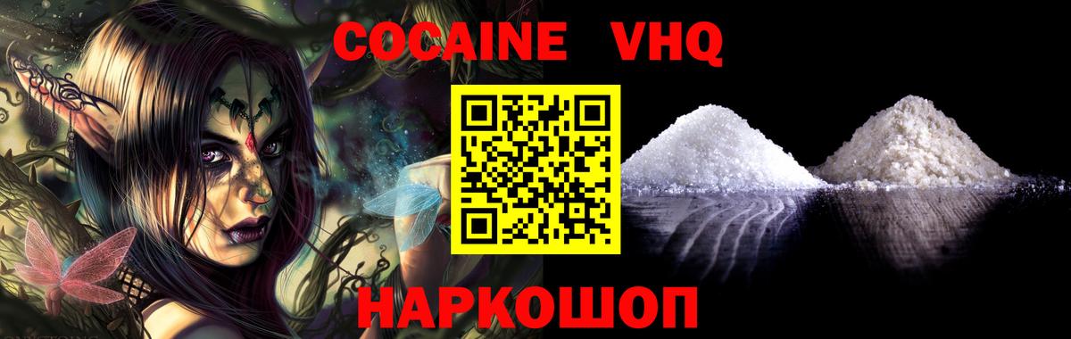 Кокаин Колумбийский  Cocaine Боливия  КОКАИН  Вход с VPN  купить наркотик  Орёл 