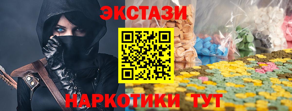 Экстази круглые  Вход с VPN  Экстази Philipp Plein  Орёл 