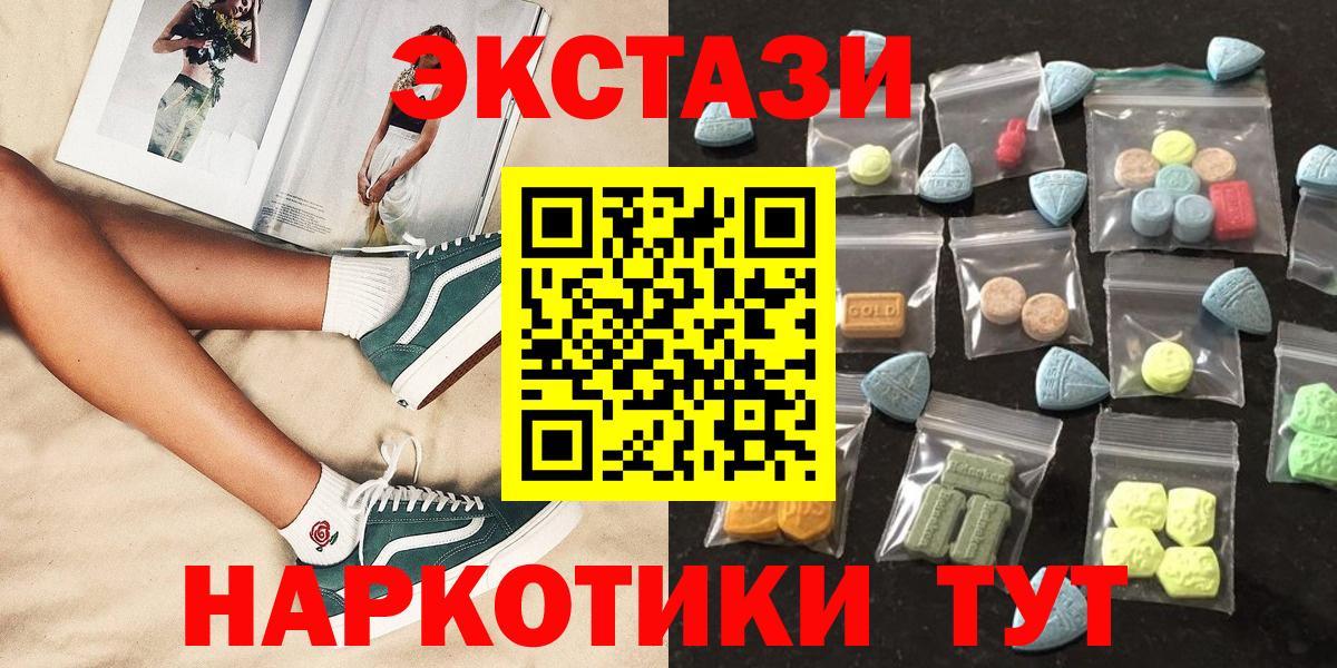 Экстази таблы Орёл