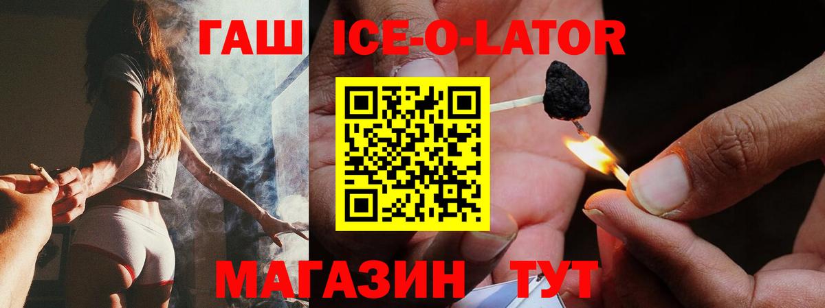 ГАШИШ VHQ  где продают наркотики  Орёл  Вход с VPN  ГАШ убойный 
