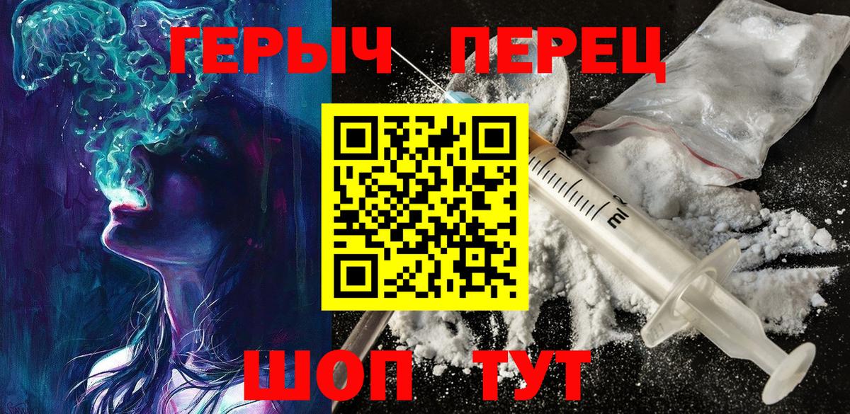 Героин афганец  Героин  Орёл  Вход с VPN 