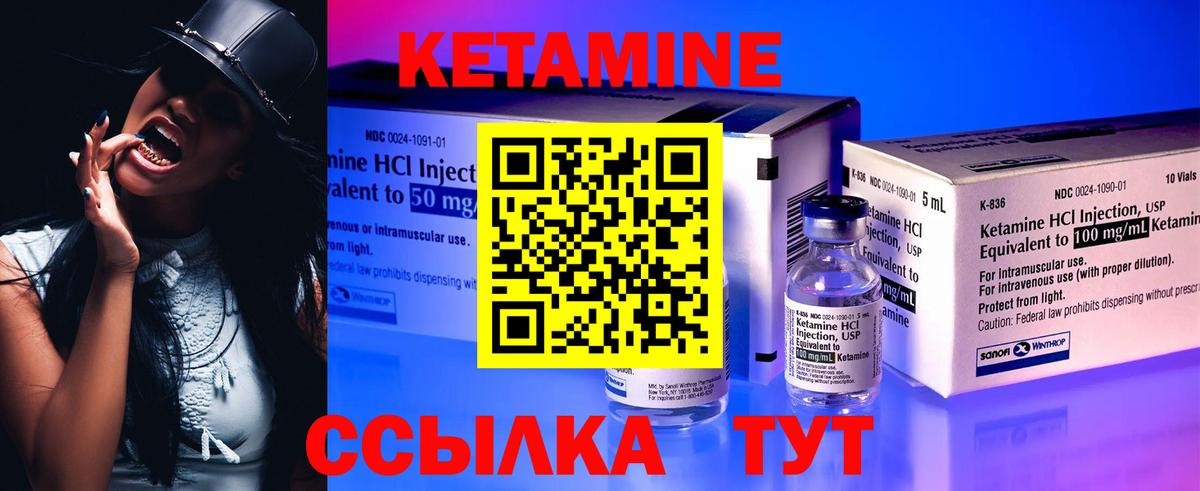 Орёл  КЕТАМИН ketamine  Вход с VPN 