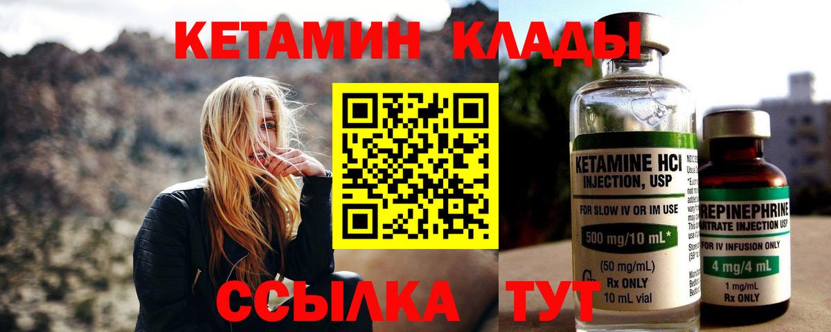 Кетамин ketamine Орёл
