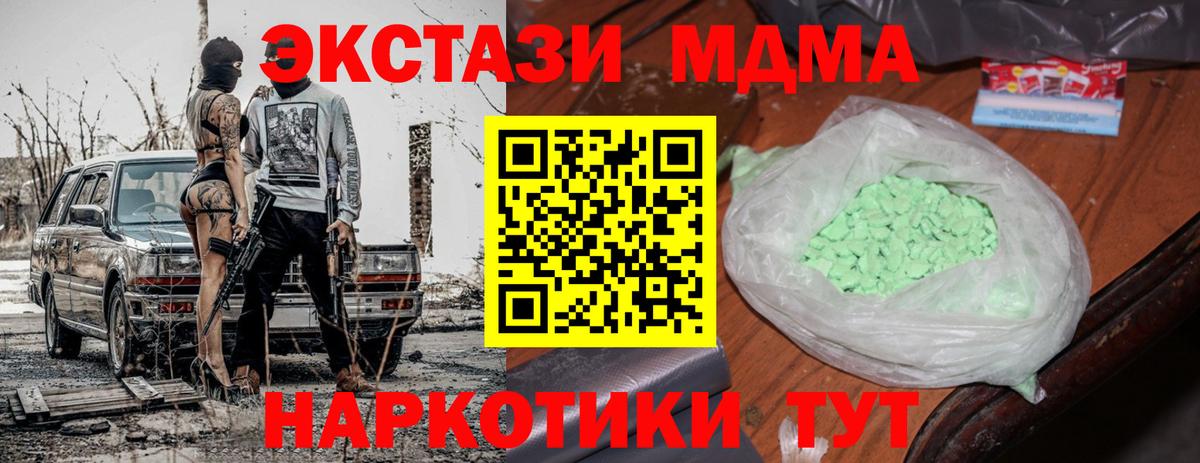 МДМА crystal  MDMA  MDMA кристаллы  Орёл  Вход с VPN 
