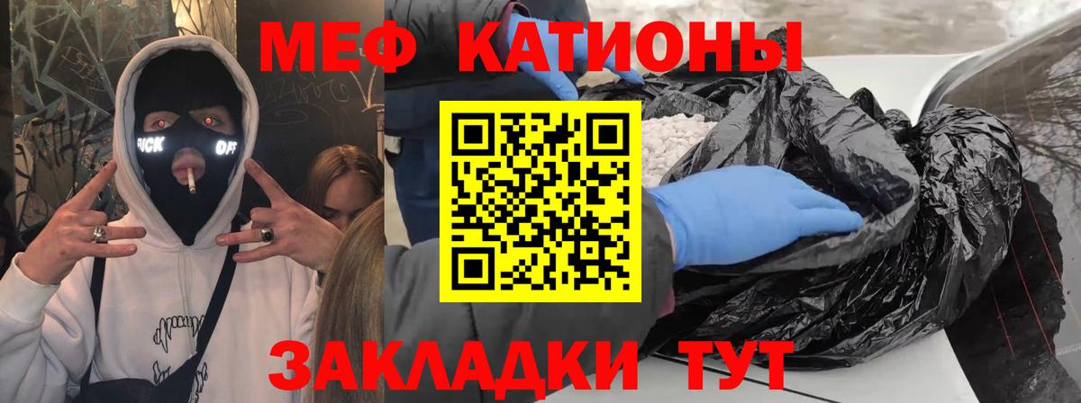 МЯУ-МЯУ  Вход с VPN  Мефедрон 4 MMC  Орёл  МЕФ  МЕФ mephedrone 