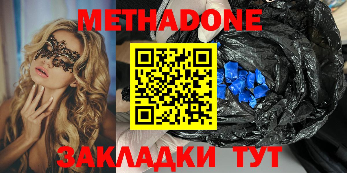   ссылки  МЕТАДОН VHQ  Вход с VPN  Орёл 