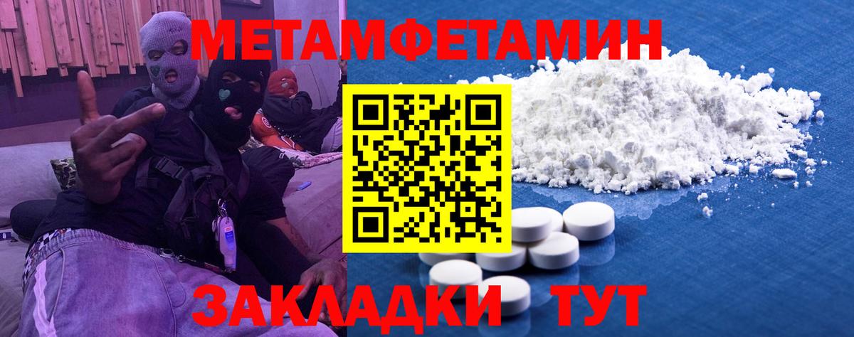 МЕТАМФЕТАМИН мет  Метамфетамин  Орёл  Вход с VPN 