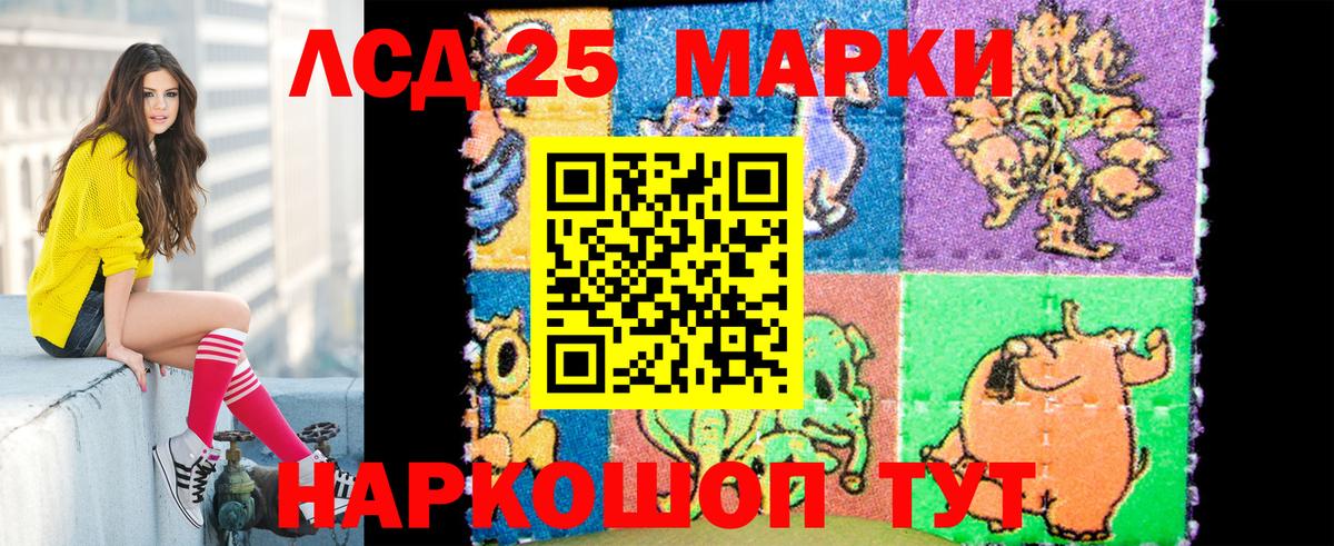 Марки 25I-NBOMe 1500мкг Орёл