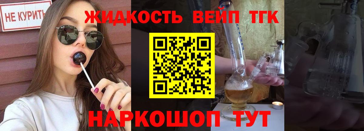 Дистиллят ТГК вейп Орёл