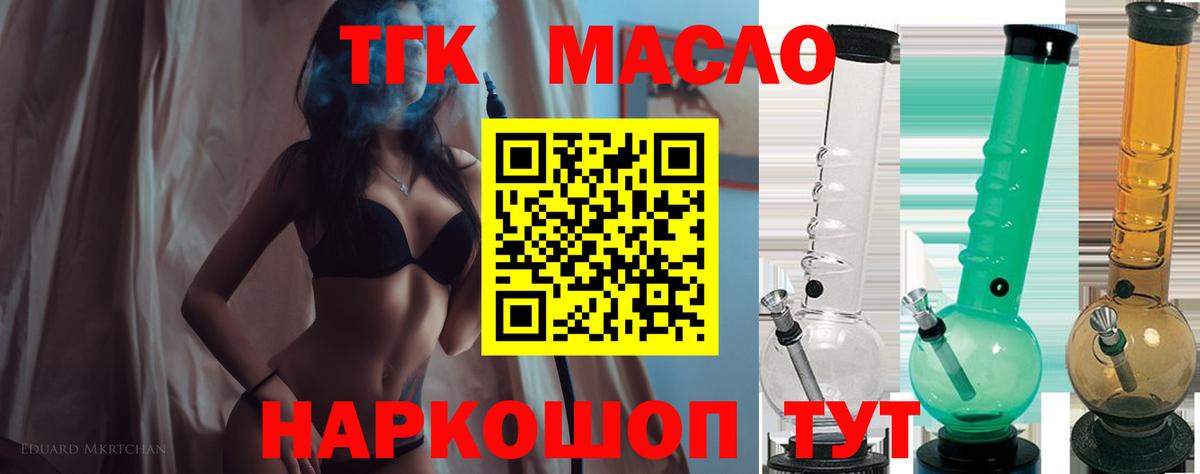 Дистиллят ТГК вейп  ТГК вейп  Орёл  Вход с VPN 