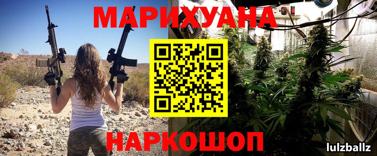 Каннабис семена  Вход с VPN  Орёл  Канабис Ganja 